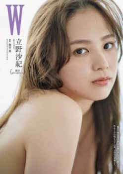 【画像】立野沙紀 劇団4ドル50セントの団員の正統派女優の画像