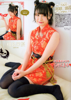 声優の相良茉優が水着やチャイナドレスを着たエロ画像の画像