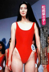 松嶋菜々子がまだ売れない頃のハイレグ水着ファッションショーの画像