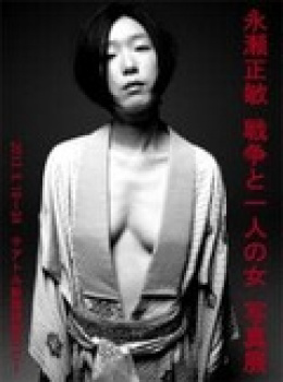 江口のりこヌード画像・対面座位でエッチしたあとオッパイ丸出し動画の画像