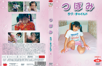 つぼみ ラブ・チャ○ルドシリーズ エロIF画像30枚の画像