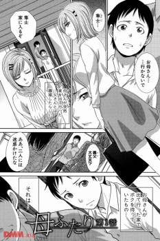 【ビッチ】義母に騎乗位されつつ、義妹に顔騎されながら童貞を奪われる男！の画像