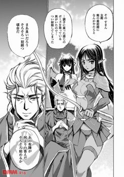【魔王の始め方】魔術師オウルが魔物の軍団で田舎街を侵略するよの画像