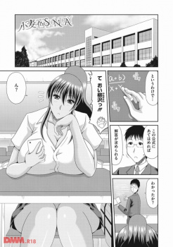 【甲斐ひろゆき】黒ギャルに誘惑されて教室でエッチしちゃう半分童貞教師ｗの画像