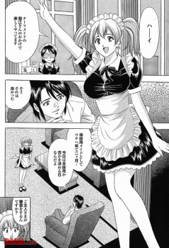 【タナカ☆コージ】メイドの本採用試験はご主人様への性的ご奉仕！の画像