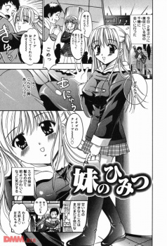 【香月りお】メイドコスした妹と超気持ちいいセクロスしちゃった件の画像