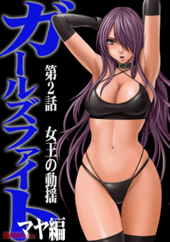 【クリムゾン】気の強い女を観衆の前で辱めるというプレイが最高ですの画像