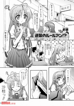 【老眼】学校の教室でストリップショーを強いられる魔法少女の件の画像