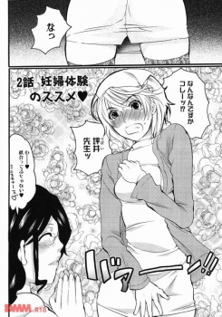 【命わずか】マタニティヨガを装った性的な行為をヤっちゃう産婦人科の画像