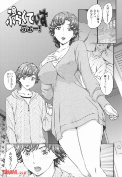 【飛龍乱】息子とセクロスの練習を繰り返す内にその快楽にハマった人妻の画像