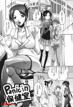 【じゃこうねずみ】ショタ喰い女教師が保健室でかわいい生徒に襲いかかる！の画像