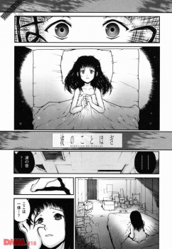 【ぬきやまがいせい】少女を拉致監禁して催眠術をかけて記憶操作しちゃう男の画像