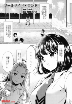 【うめ丸】更衣室で水泳部の女子たちが百合セクロスでイチャつくよの画像