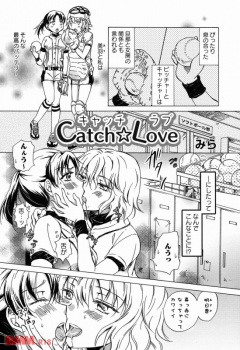 【みら】女子野球部内で繰り広げられるイチャラブな百合セクロスの画像