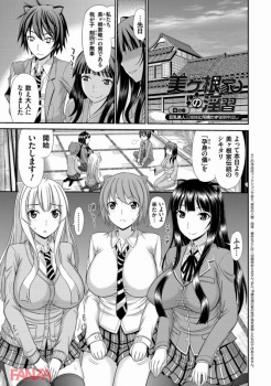 【上石ニーニー】ネコ耳おっぱいJKをセクロスでメロメロにしちゃう男の画像