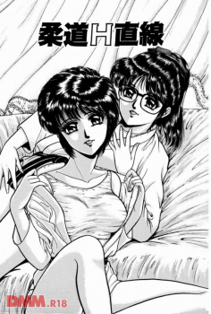 【吉野志穂】体力を持て余した柔道女子が百合セクロスで全力全開の画像