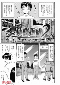 【にったじゅん】肉食系女子が100本目の童貞チ○ポを楽しんじゃうよの画像