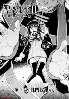 【カネヤマシン】鬼畜なイケメンに足をアナルに突っ込まれて調教される女の画像