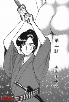 【白虎丸】名器を求めて女を抱きまくる！お味見侍見参！の画像