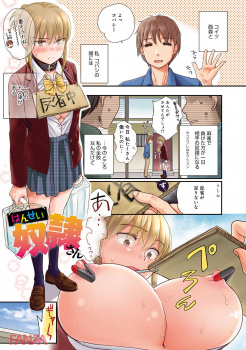 【佐伯】賭けに負けたサークルの女子を調教しています。ほぼ毎日ｗの画像