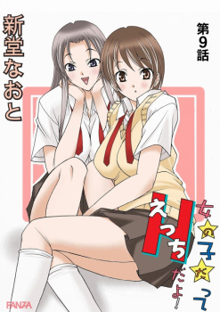 【新堂なおと】幼馴染に告るのって存外恥ずかしいものですよねっの画像