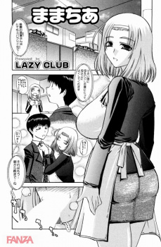 【LAZY CLUB】チアガールコスプレした義母に精液を搾り取られた件の画像