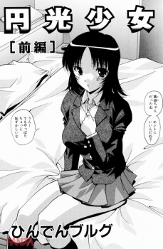 【ひんでんブルグ】お金次第でどんなプレイもOKなビッチなJKの日常の画像