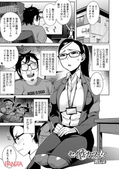 《エロ漫画》女性公務員、ニート男子たちにセックスを足掛かりとした社会支援の画像