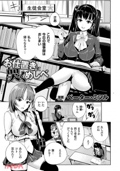 《エロ漫画》昔にいじめられていた少女のリベンジレズレ●プの画像