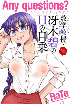 《エロ漫画》天才数学少女の教授、SEXに目がなく受講生を手あたり次第に食べちゃうwの画像