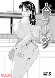 《エロ漫画》無垢な人妻が浮気されたリベンジで初めての裏切りセックス！？の画像