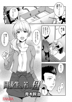 【同級生の若い母】見目麗しい貧乳童顔ヒトヅマ…の画像