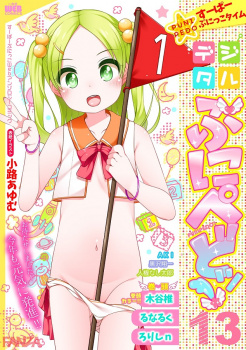 《エロ漫画》外国育ちの褐色泡姫とマットプレイで金の鯱や逆潜望を満喫！の画像