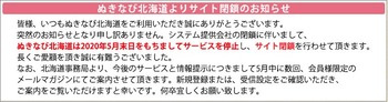 週刊すすきの通信（2020/05/13号）：『イベント』『ぬきなび閉鎖』『テイクアウト情報まとめ』『学生支援弁当』の画像