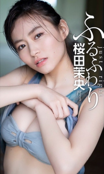グラビアアイドル写真集｜プレイボーイでもグラビアを飾った桜田茉央ちゃんの画像まとめの画像