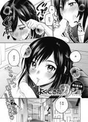 【エロ漫画】面倒見の良い幼馴染JKに毎朝フェラで起こしてもらったり弁当を作ってもらったりしてるんだけど、普通の幼馴染の関係だと思ってたら全然普通じゃなかったｗｗｗの画像