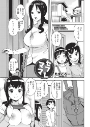 【エロ漫画】クラスの女の子と週に何回かエッチをしていてセフレ関係になってるんだけど、なんとママさんともセフレになっちまったｗｗｗｗｗの画像