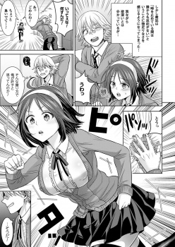 【エロ漫画】時間操作能力を持ってるんだけど、学校の廊下で俺にぶつかってきた女子の態度が気に食わなかったので時間を止めてエッチなお仕置きしてやったｗｗｗｗの画像