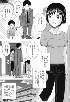 【エロ漫画】オレが仕事から帰ってくるまでの間となりの家の女子校生の娘さんに息子の面倒を見てもらってるんだけど、制服姿に欲情を抑えきれず無理やり襲っちまった！の画像