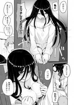 【エロ漫画】駅近で家賃格安なアパートに入居したんだが、いわく付き物件！？クローゼットの中にキレイな女性の地縛霊が・・・の画像