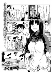 【エロ漫画】ショタな男の子がイトコのお姉ちゃんと触りっこをしてたらエスカレートして、包茎チンポを伝マと口で責められてイチャイチャ初エッチしちゃう#9825;の画像