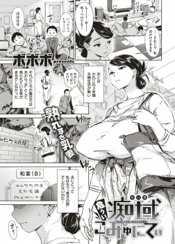 【エロ漫画】３年間夫婦生活が無く、旦那から女として見られなくなった巨乳妻が月に二回の町内会の集まりに参加しておっさんたちと乱交セックスすることで自分が”女”であることを再確認できる！？ｗｗの画像