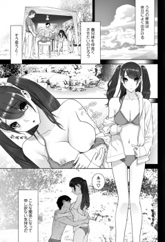 【エロ漫画】三年前に母親が再婚して可愛い義妹ができた！今も両親の仲は良好で、俺たち義兄妹の仲も日に日に良くなってついに一線を越えてセックスしまくってますｗｗｗの画像