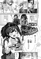 【エロ漫画】声がデカく色気とは無縁の後輩JKと街で偶然再会し、一緒に来てと言われて家に連れて行かれた！ 新しい下着を買ったから見て欲しいと言われてエロい下着姿を見せられたんだけど、普段とのギャップに興奮してキスを迫ってエッチしちまったｗｗｗの画像