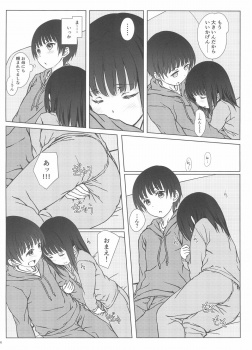 【エロ漫画】母子家庭で母親が夜勤に出掛けて２人きりになった兄妹、寂しがり屋の妹がお兄ちゃんに甘えてお股を弄ってもらってイチャイチャ近親相姦セックスしちゃう！の画像