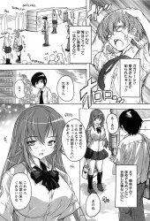 【エロ漫画】ちんこがデカ過ぎるというコンプレックスを持ってた男子○学生が水泳の授業で着替え中にクラスのみんなにバレてしまい変な噂まで流されてショックを受けてたんだけど、憧れの女の子に話しかけられてエッチの相手をお願いされるという神展開にｗｗｗの画像