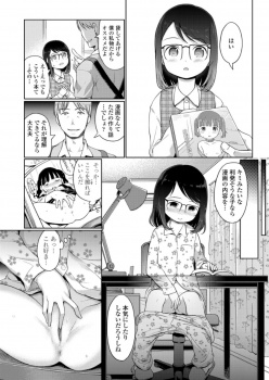 【エロ漫画】本屋で働いてるんだけど、ロリな少女がエッチな本を立ち読みしてたので声をかけて代わりにオレの私物のエロ本を貸してあげた！そのエロ本の中にオレの連絡先を忍ばせておいて、後日家に連れ込みエッチなことをしまくってやったｗｗｗの画像