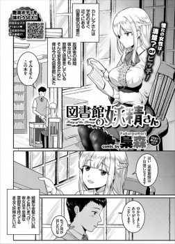 【エロ漫画】清楚系女性司書を見たくて毎日放課後に学校の近くの図書館に通ってるんだけど、妖精みたいな人だと思ってたらドスケベなサキュバスだった！？ｗｗの画像