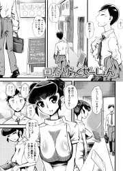 【エロ漫画】仕事の疲れを癒してもらおうと思ってリラクゼーションサロンに行ってみたら、セラピストのお姉さんのテクがスゴ過ぎてチンポが元気になり過ぎたｗｗｗの画像