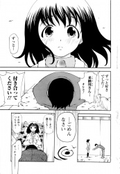 【エロ漫画】ずっと好きだった女の子に勇気を出して初めての告白をしたらあっさり断られたので、仲間たちとエッチなイタズラして中出しレイプしたった！の画像